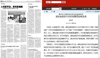 中東資本加持，涌泉金服獲戰略投資開啟國際化發展新篇章