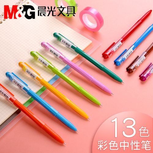 多彩色水筆晨光文具用品批發 為創意與學習注入活力